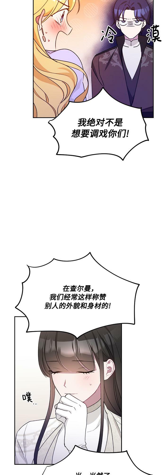 冬日庭院的哈布尔漫画,第10话1图