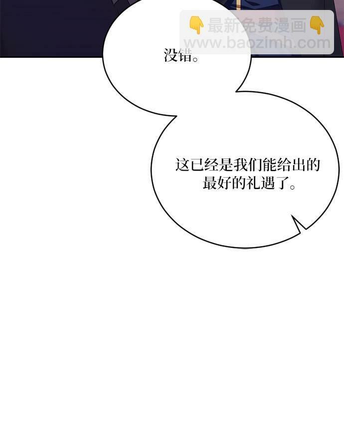 冬日庭院的哈布尔漫画,第7话1图