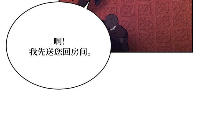 冬日庭院的哈布尔漫画,第3话2图