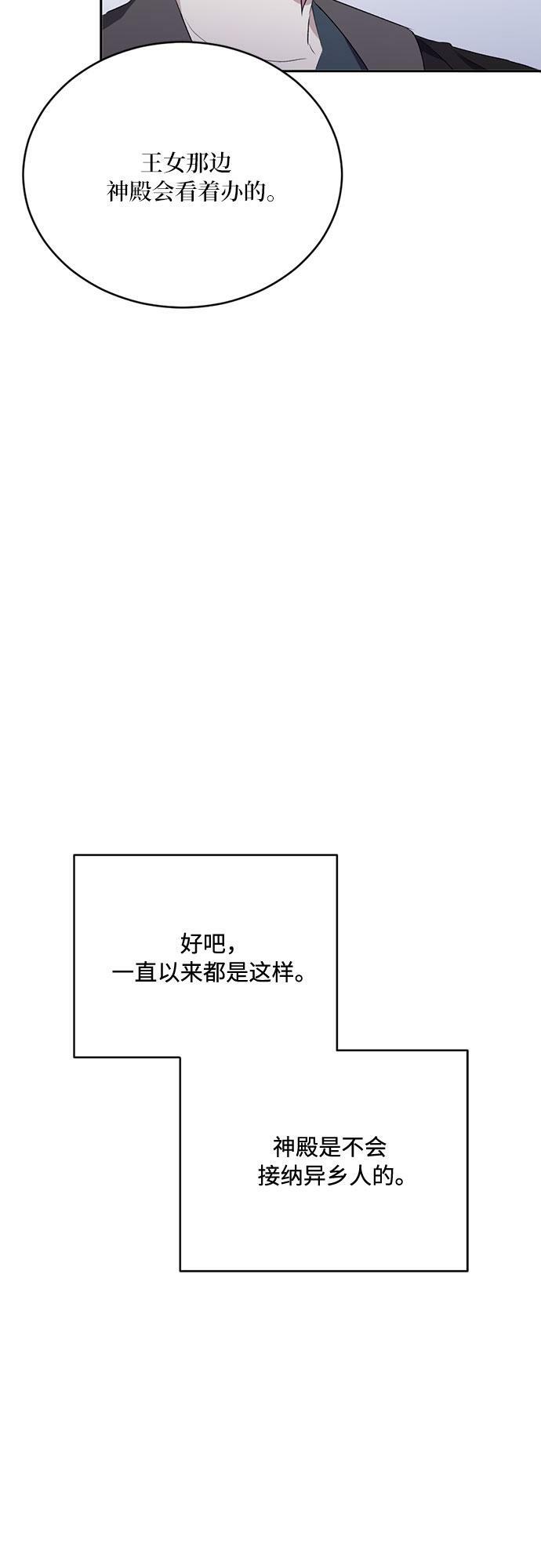 冬日庭院的哈布尔漫画,第7话5图