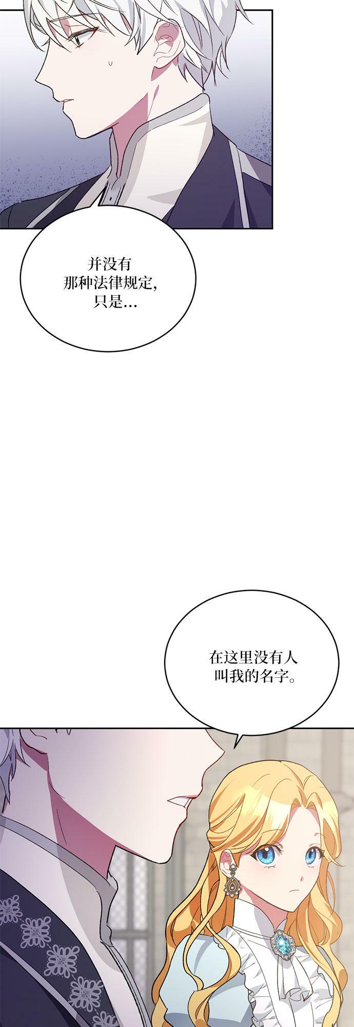 冬日庭院的哈布尔免费下拉式漫画,第4话4图