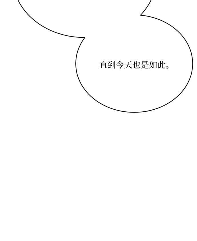 冬日庭院的哈布尔漫画解说漫画,第8话5图