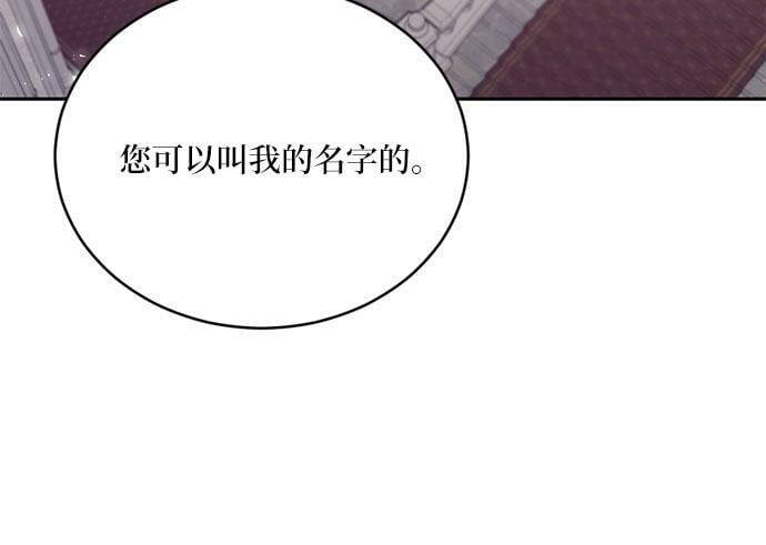 冬日庭园的哈布尔漫画解说漫画,第4话2图