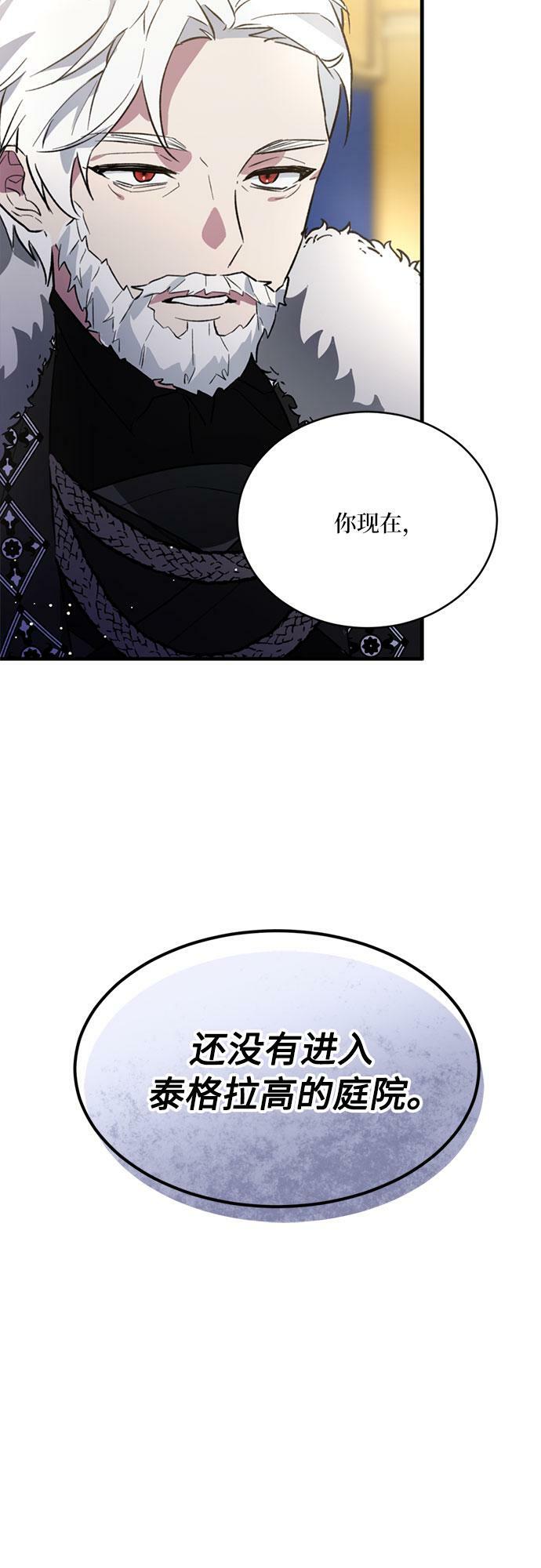 冬日庭院的哈布尔漫画,第3话5图