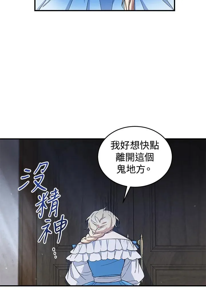 重置女士漫画,第4话3图