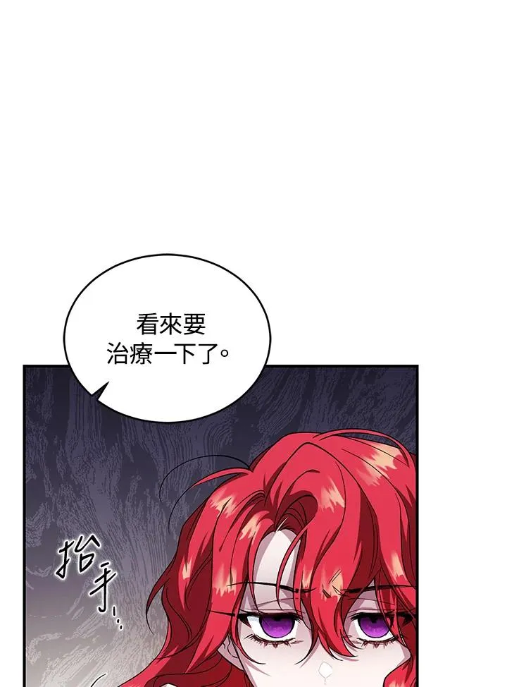 重置女士漫画免费下拉式酷漫屋漫画,第6话1图