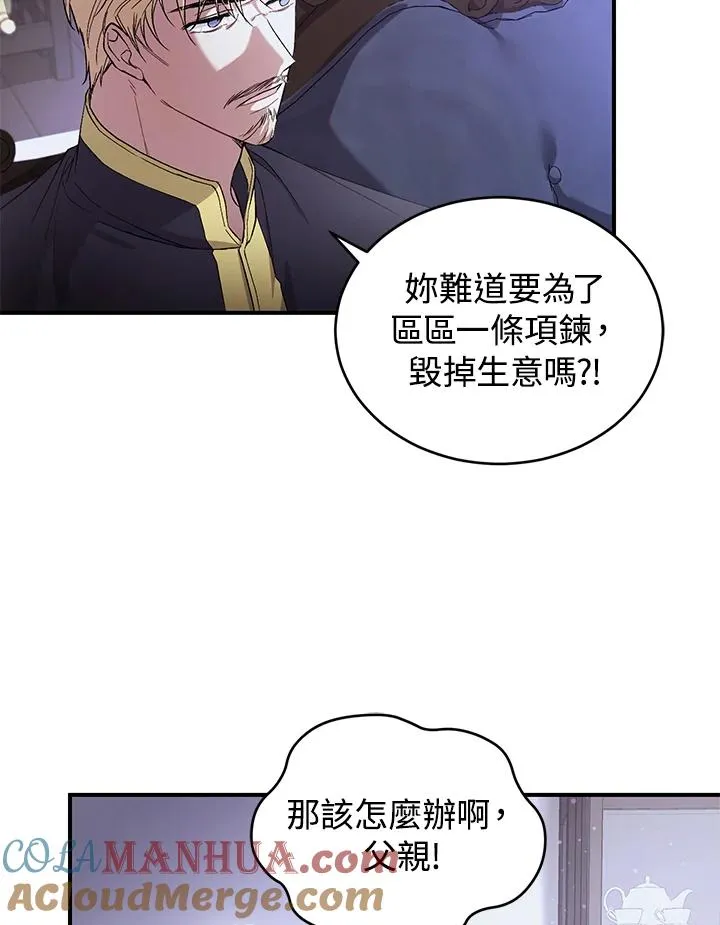 重置女士漫画,第4话1图