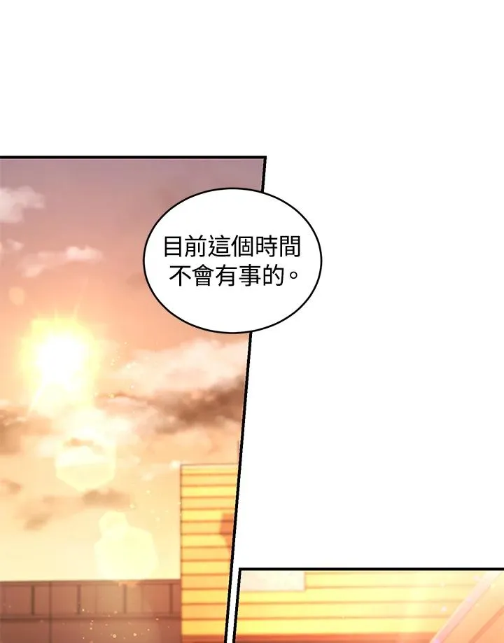 重置女士完整版漫画,第9话1图