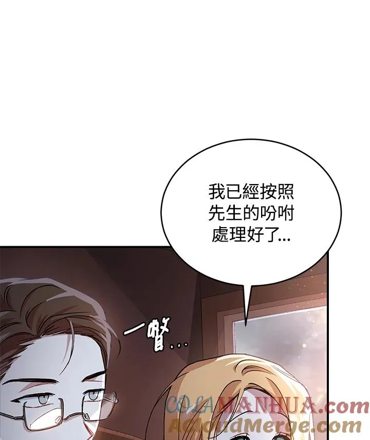 重置女士漫画,第10话4图