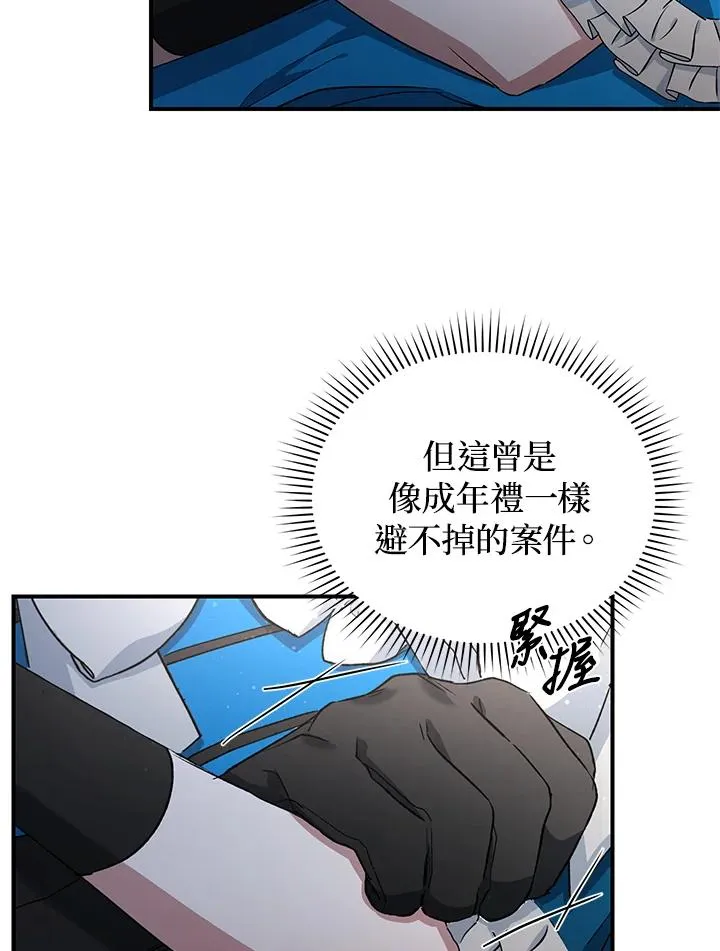 重置女士完结了吗漫画,第7话4图