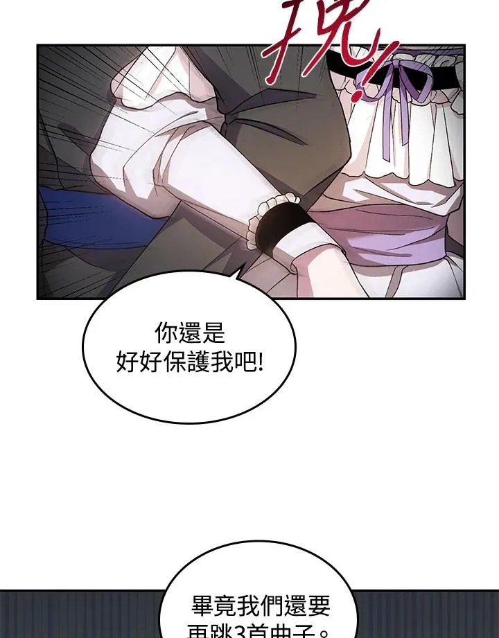 重置女士漫画免费下拉式酷漫屋漫画,第2话3图