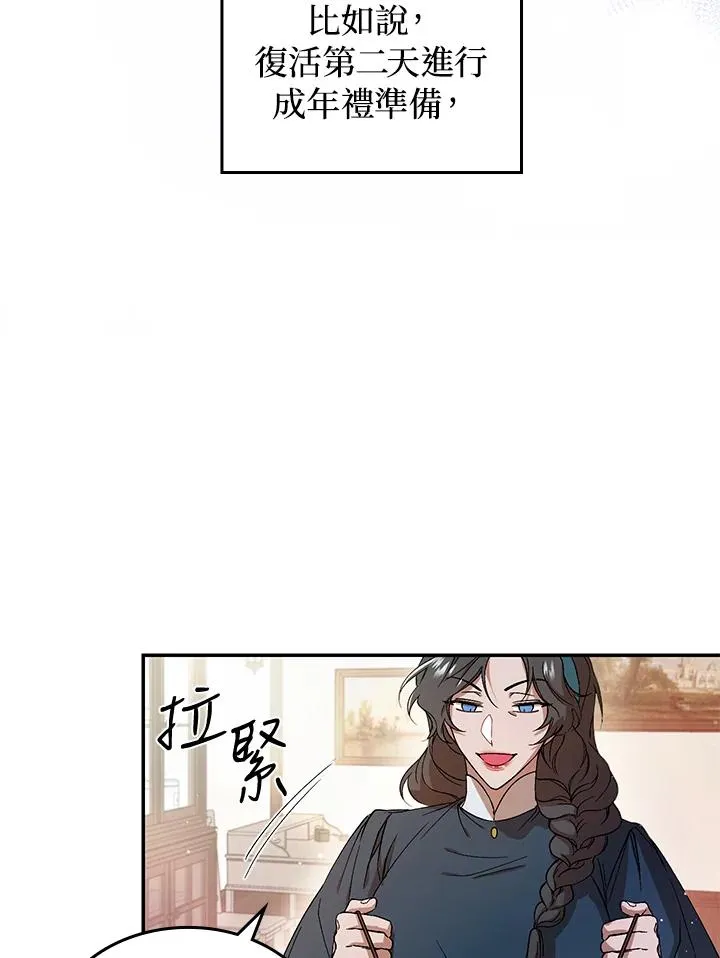 重置女士漫画,第1话5图