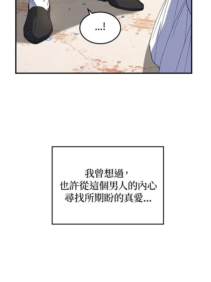 重置女士漫画,第1话2图