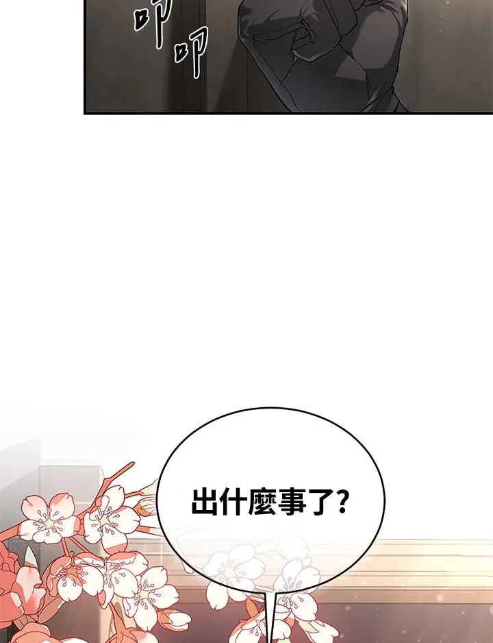 重置女士漫画,第4话1图