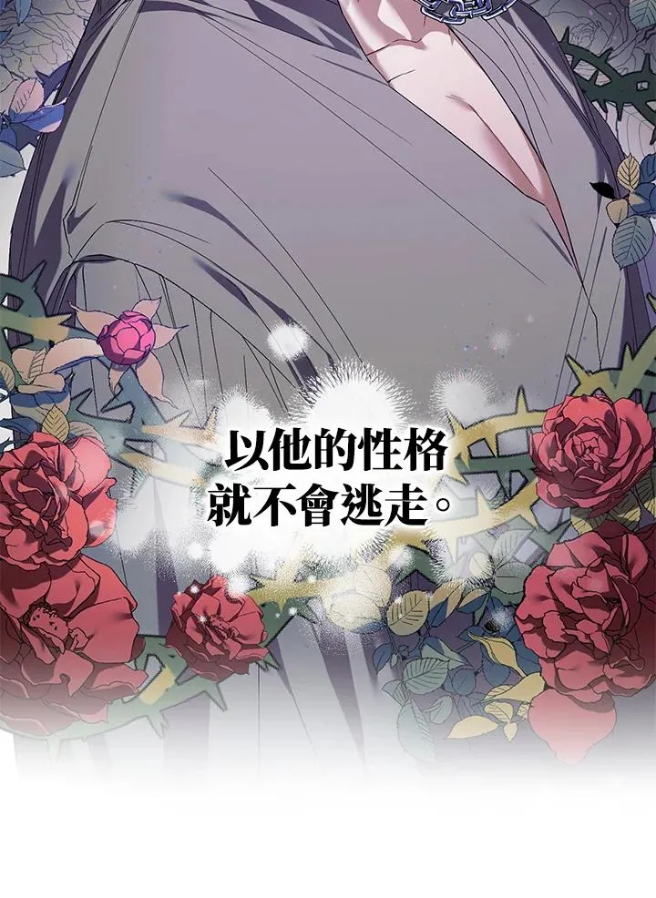 重置女士漫画,第4话5图