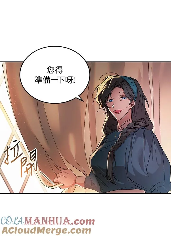 重置女士漫画,第1话5图