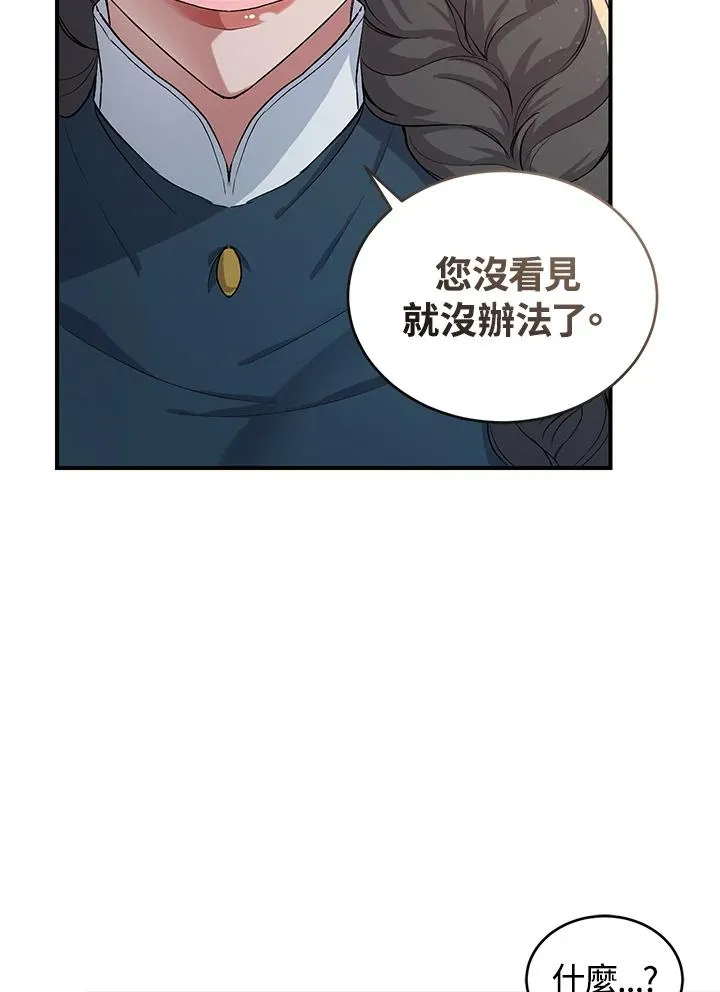 重置女士漫画,第4话3图