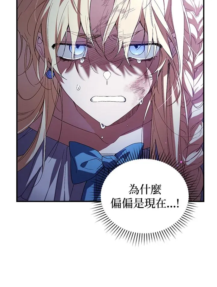 重置女士漫画,第4话5图