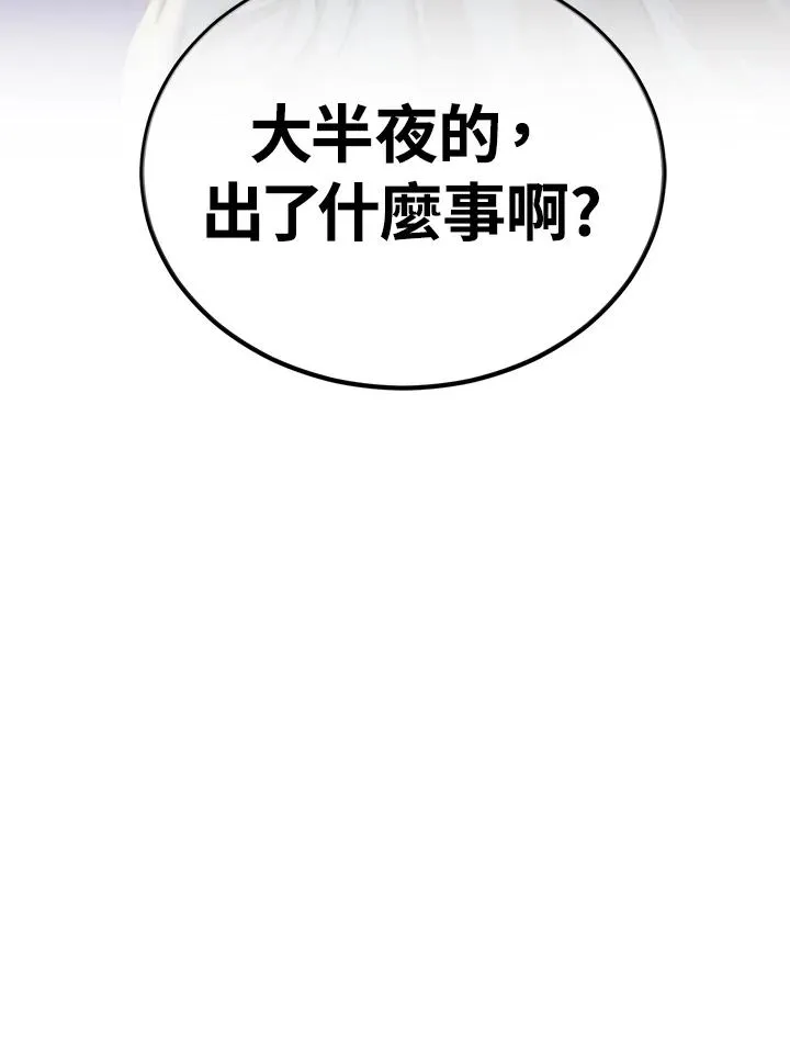 重置女士漫画,第4话5图