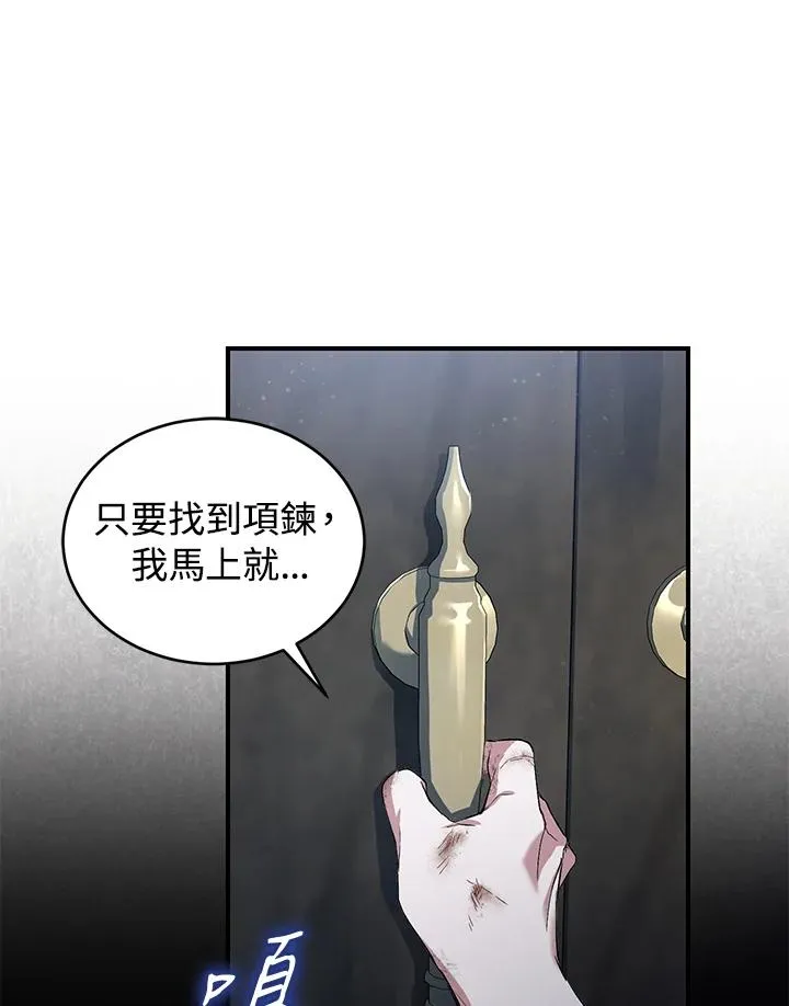 重置女士漫画,第4话4图