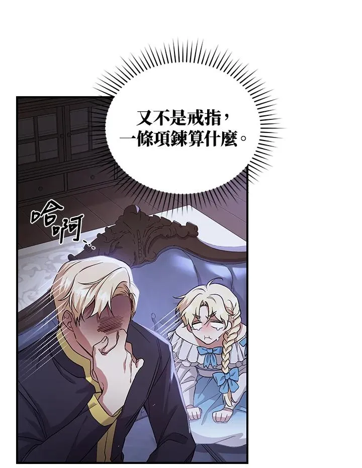 重置女士漫画,第4话3图