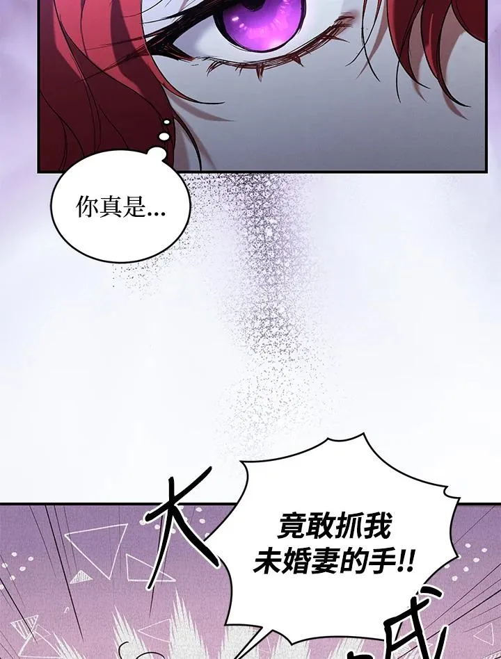 重置女士漫画免费下拉式酷漫屋漫画,第6话4图