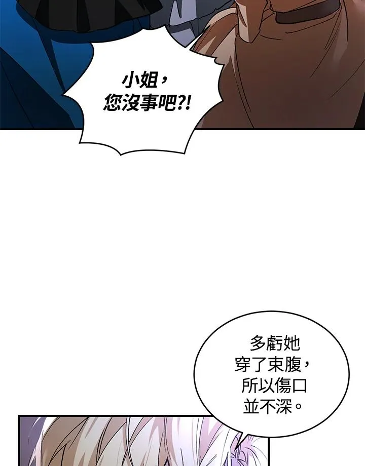 重置女士漫画,第10话3图