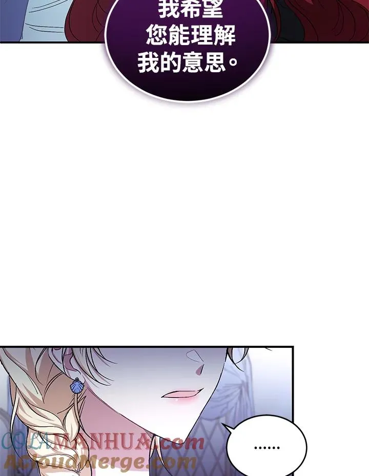 重置女士漫画,第4话4图