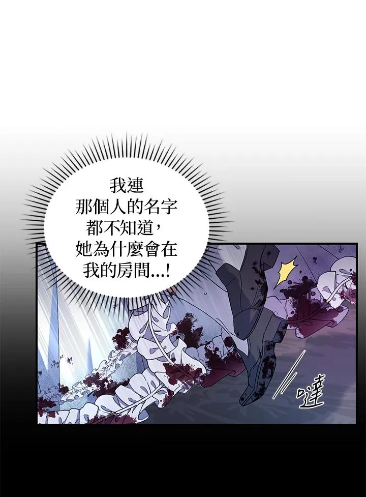 重置女士漫画,第4话2图