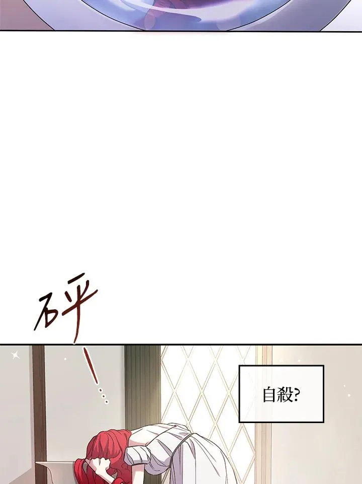 重置女士漫画,第1话2图