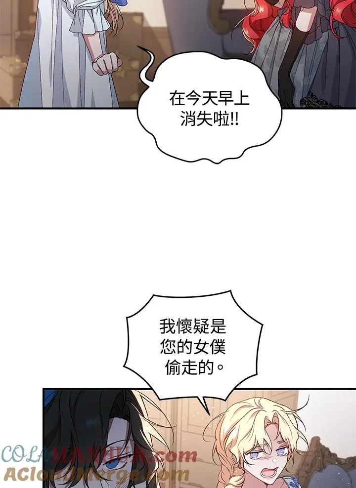 重置女士漫画,第4话2图