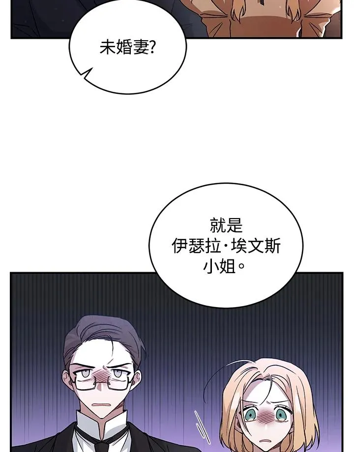 重置女士漫画,第10话4图