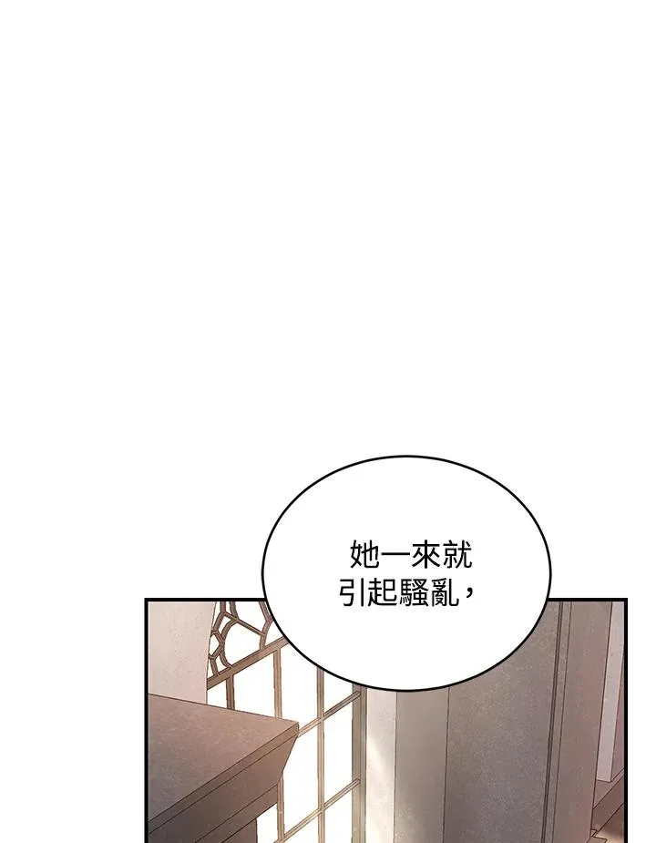 重置女士漫画,第4话4图