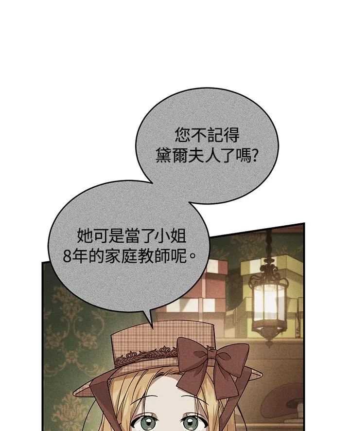 重置女士漫画,第9话1图