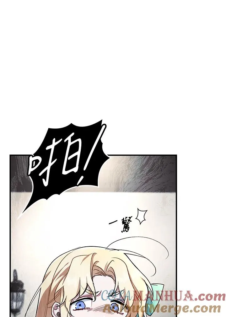 重置女士小说漫画,第7话3图