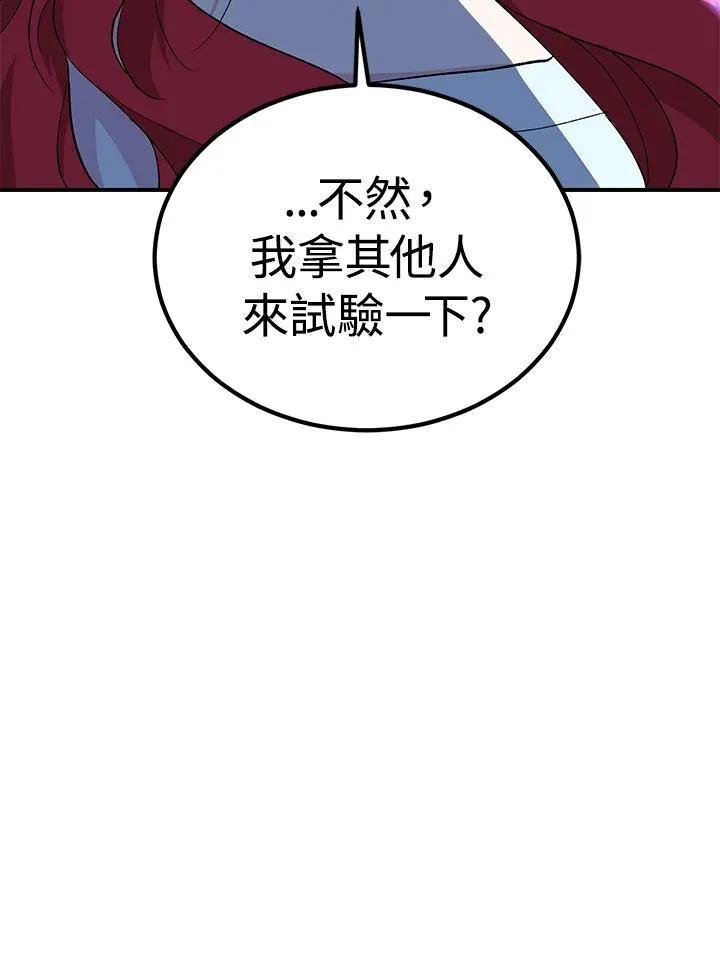 重置女士漫画免费下拉式酷漫屋漫画,第6话1图