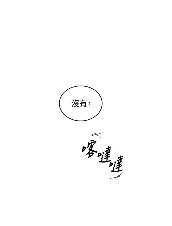 重置女士漫画,第4话2图