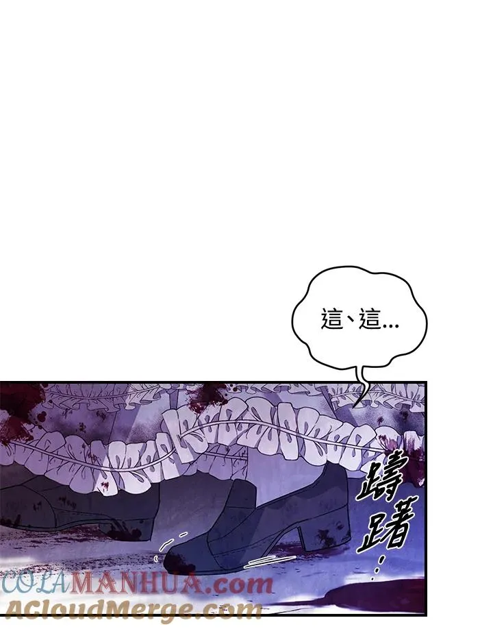 重置女士漫画,第4话3图