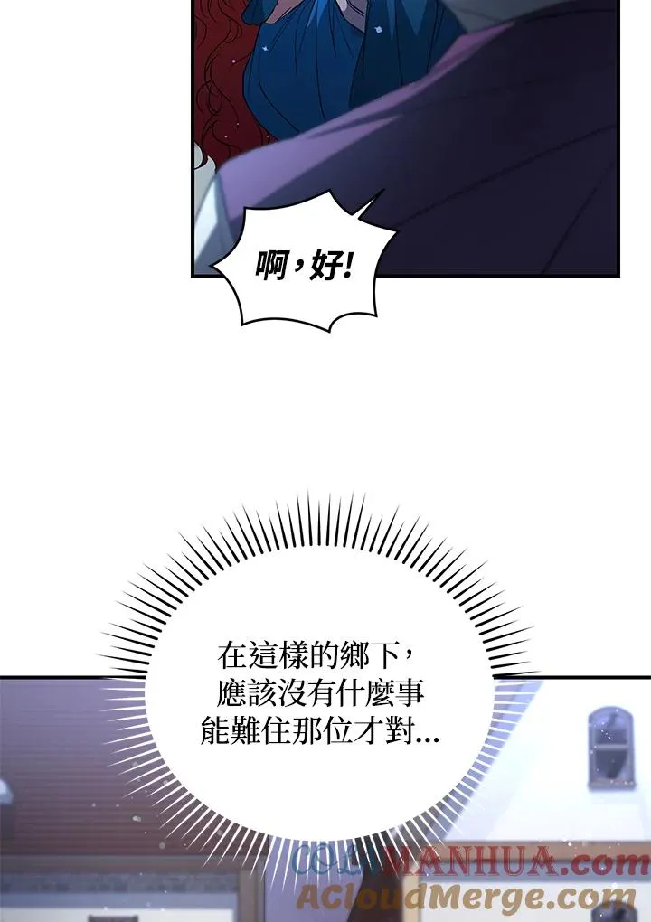 重置女士漫画,第10话1图