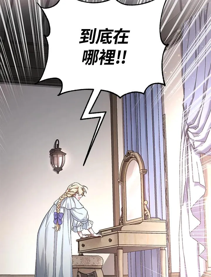 重置女士漫画,第4话4图