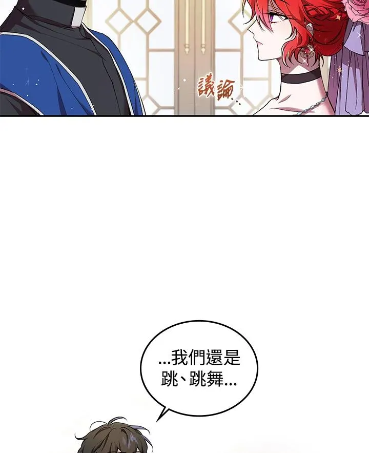 重置女士漫画免费下拉式酷漫屋漫画,第2话4图