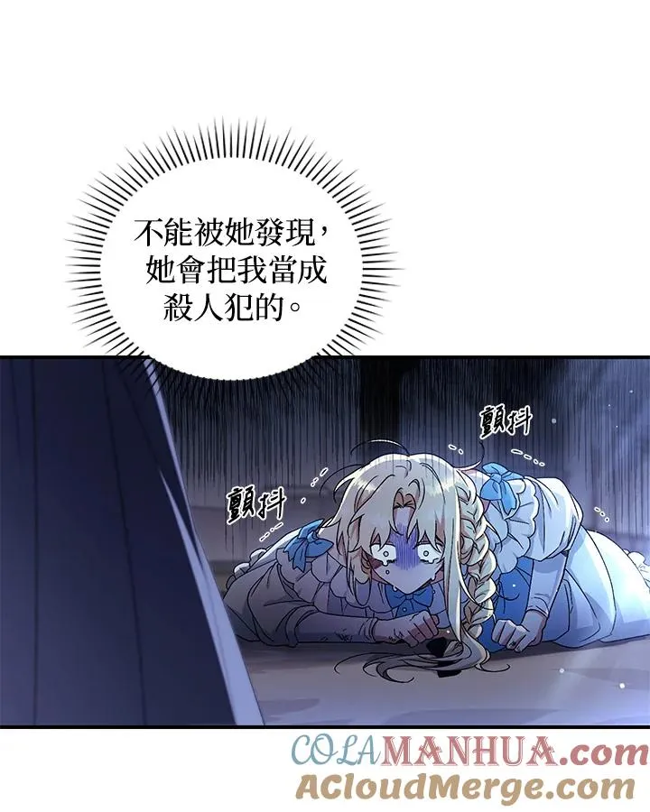 重置女士漫画,第4话4图