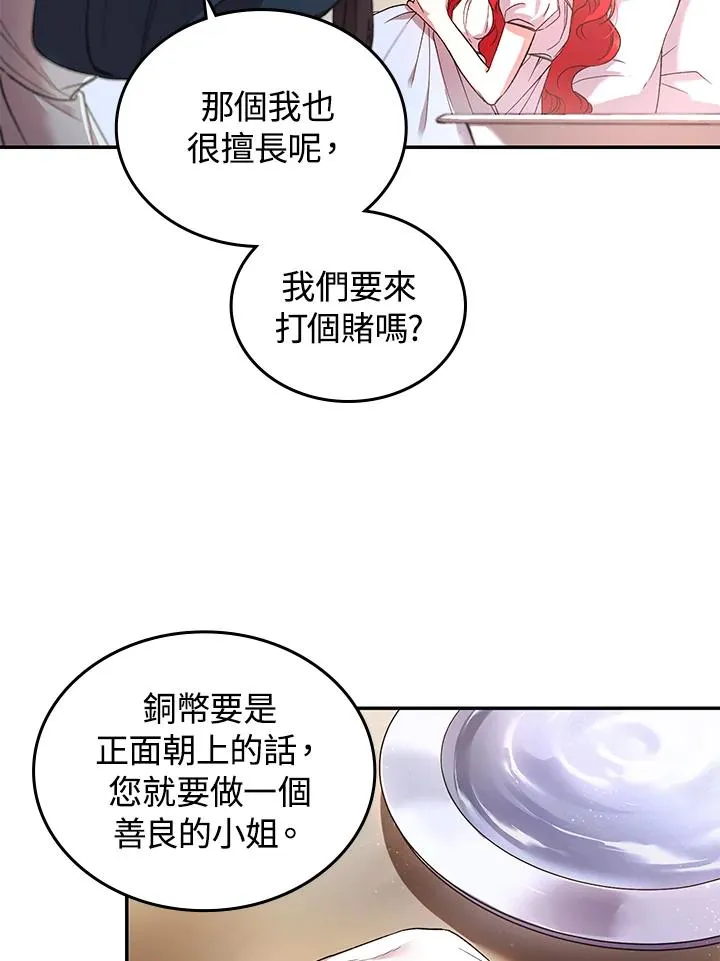 重置女士漫画,第1话4图