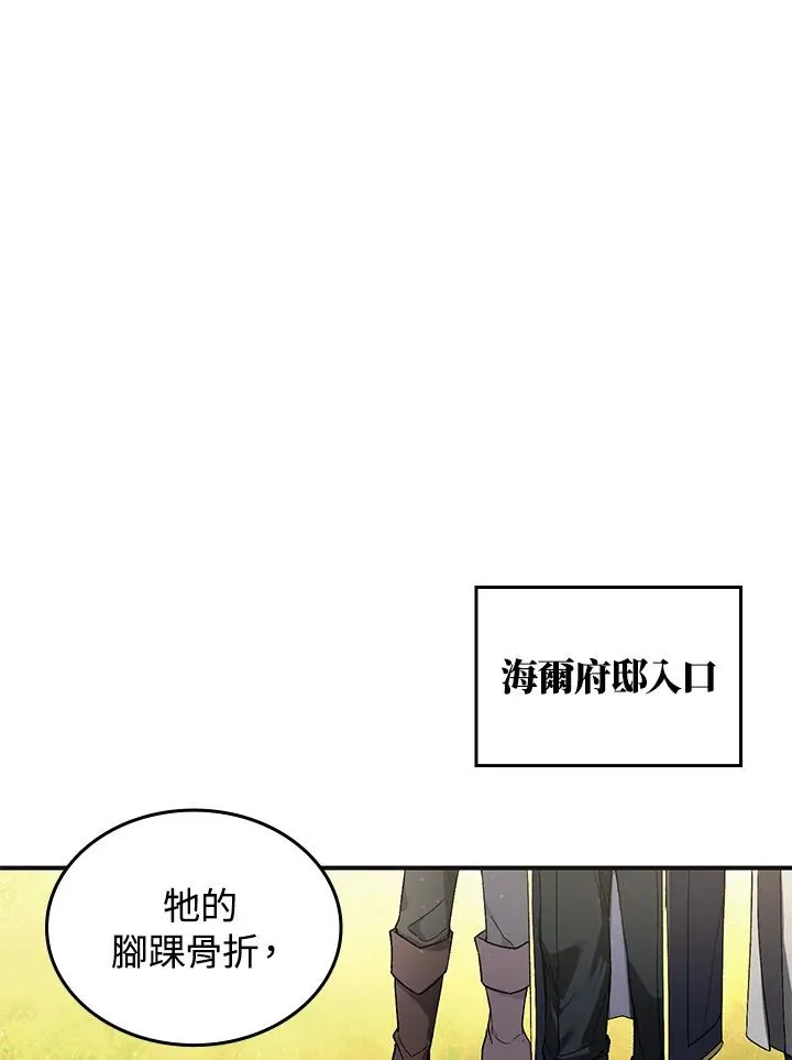 重置女士漫画,第3话2图