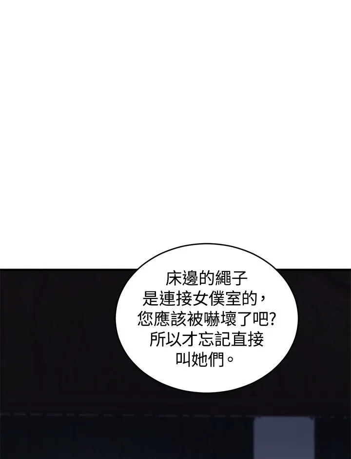 重置女士男二是谁漫画,第5话1图