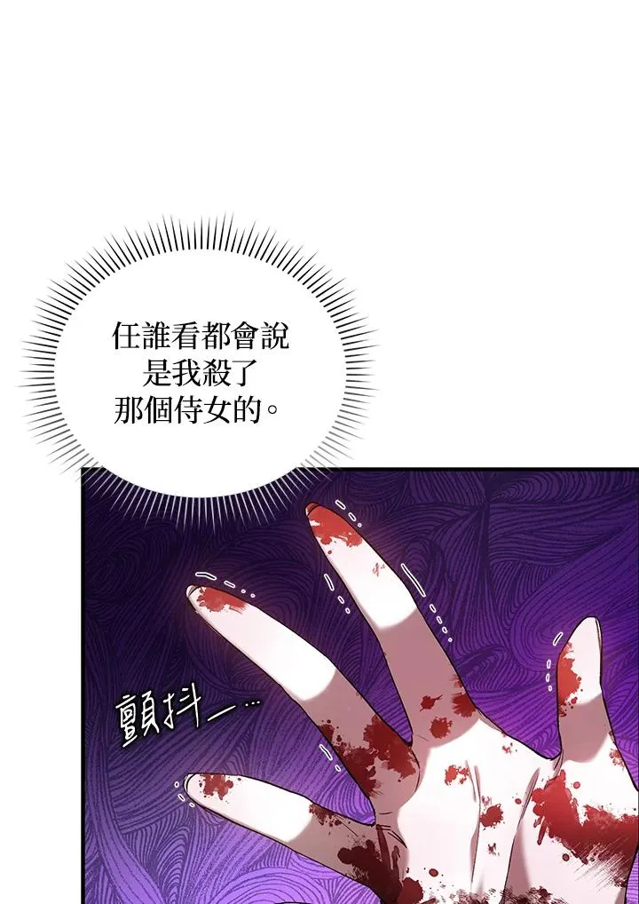 重置女士男二是谁漫画,第5话2图