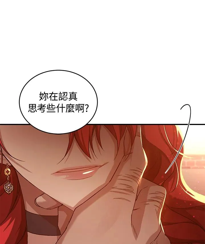 重置女士完整版漫画,第9话3图