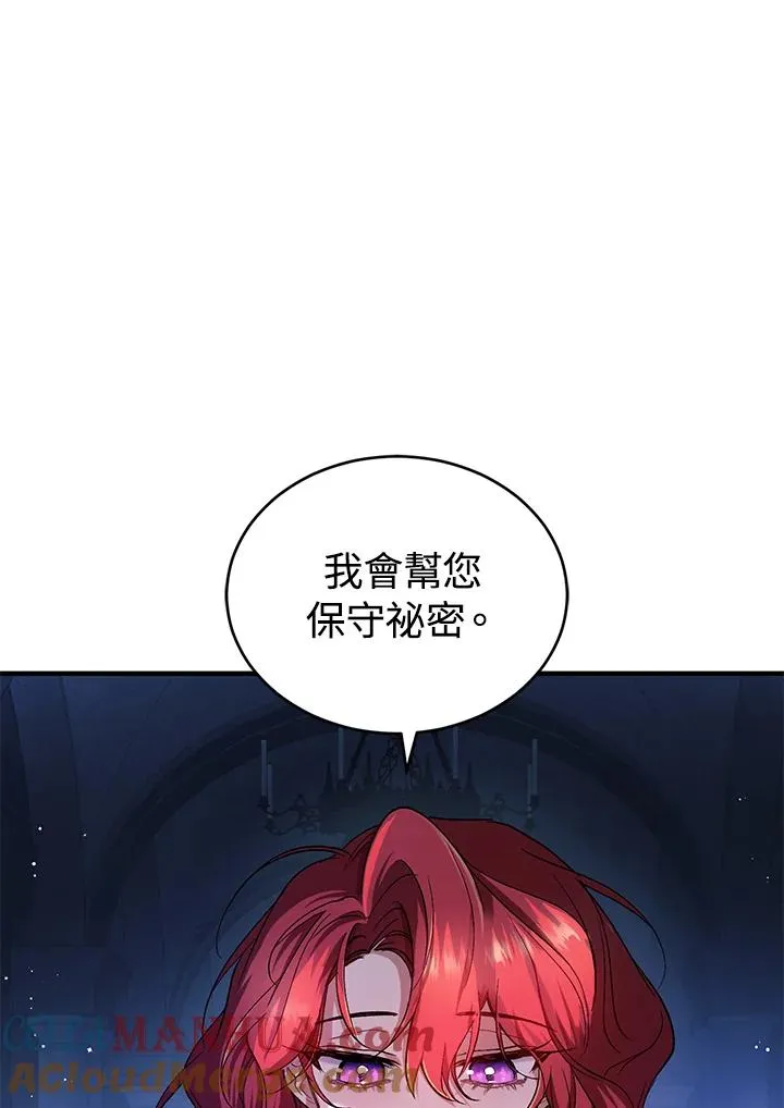 重置女士男二是谁漫画,第5话2图