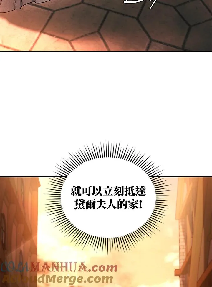 重置女士完整版漫画,第9话4图