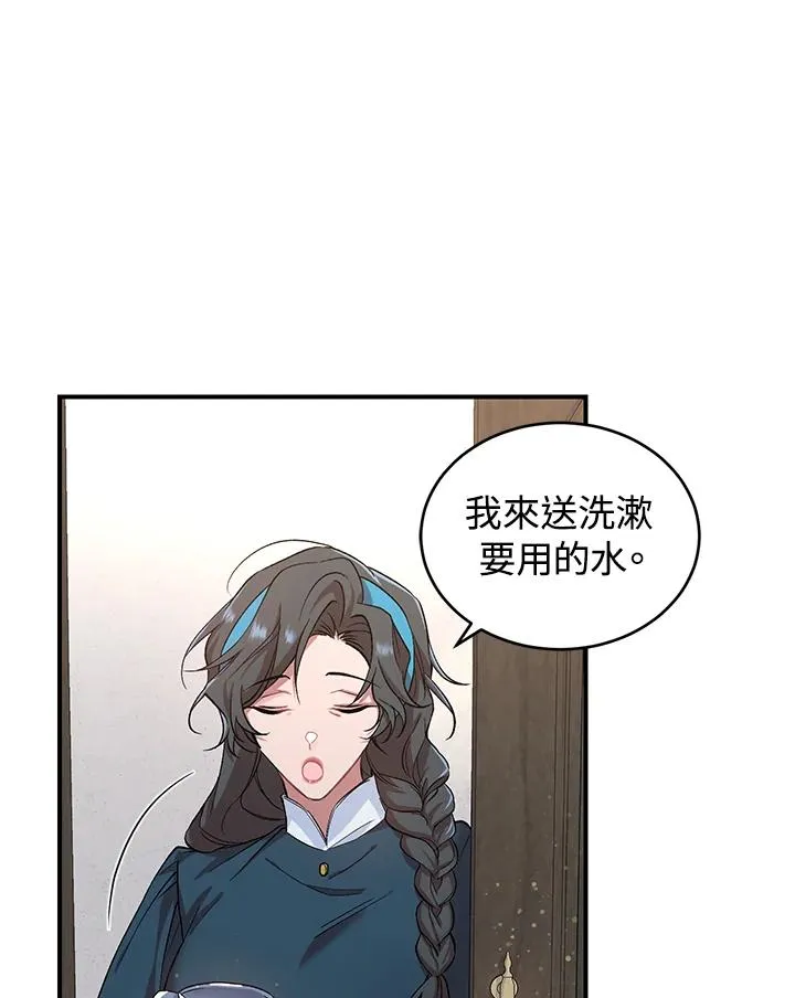 重置女士漫画,第4话2图